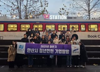 안산시, 하반기 청년인턴 기업탐방 현장체험 운영.. 취업 역량 강화 효과