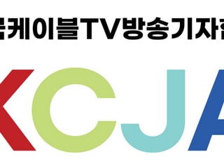 케이블TV 지역성 강화 해법 모색…12월 2일 국회 토론회