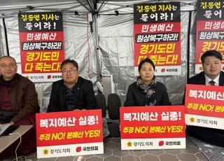 수원시의회 국민의힘, 백현종 경기도의회 국힘 대표의원 투쟁 "공감"