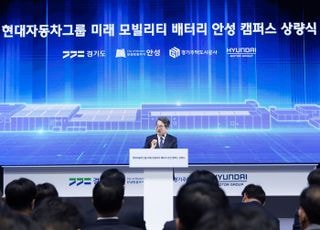 경기도, 현대차그룹 미래 모빌리티 안성 배터리 연구소 유치