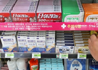 "타이레놀 말고는 없어요?"…13년째 그대로인 편의점 상비약 '빗장' 풀릴까