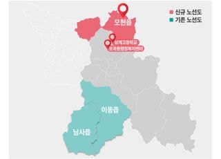 용인특례시, 이동·남사읍 운영에 이어 내년 3월부터 모현읍에 '똑버스' 투입