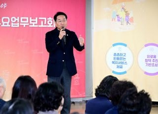 인천시, 시민 체감도 높은 보건복지 추진…3대(代)가 행복한 인천 구현