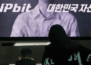 두나무 "업비트 해킹 사고 사과…회원 자산 전액 보전"