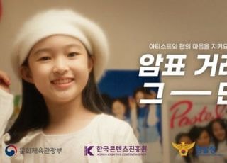 부정판매 걸리면 티켓값 50배 과징금…암표근절법, 국회 문체위 통과