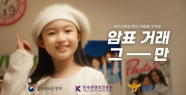 부정판매 걸리면 티켓값 50배 과징금…암표근절법, 국회 문체위 통과