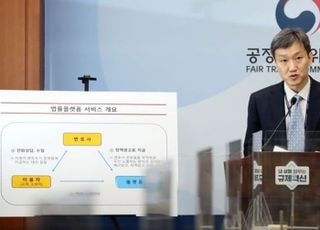 공정위, 신임 사무처장에 신동열 임명…조사관리관엔 유성욱