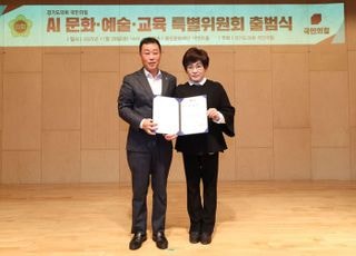 경기도의회 국민의힘, AI 문화·예술·교육 특별위원회 출범