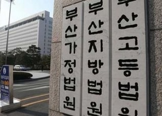 관세법인 공금 28억원 횡령한 사무장 1심 징역 2년