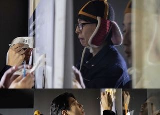 “지켜보고 있다”…‘놀면뭐하니?’ 유재석, 멤버들 매의 눈으로 감시