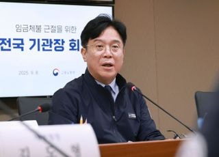 노동부 “숨어있는 임금체불 찾는다”…신고사건 전수조사 시행