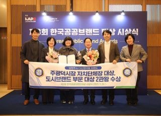 남양주시, 한국공공브랜드 대상 2관왕 수상..다산정약용브랜드 성과