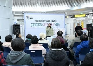 구리시, ‘찾아가는 시민과의 대화’ 성공적으로 마쳐