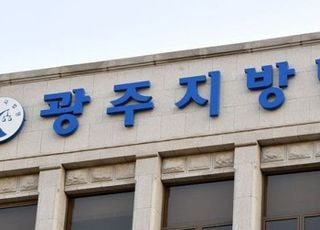 이사회 승인 없이 조합 운영비 선물로 지출…배임죄 '무죄'