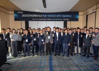 KT, KOREN 백본망 7Tbps로 확장…AI·빅데이터 테스트 지원