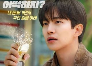 이준호, 초현실주의 짠내 히어로 된다…'캐셔로' 12월 26일 공개