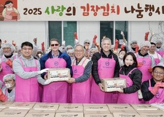 지엠한마음재단코리아, 취약계층 위해 '김장김치 나눔'