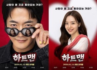 권상우, '하트맨'으로 새해 극장가 접수…내년 1월 14일 개봉