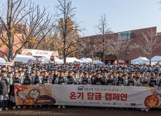 SBI저축은행, 김장 봉사활동 '온기 담금 캠페인' 진행