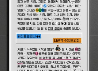 '척의 일생', 수입외화 최초 '대관객 수입보고회' 개최