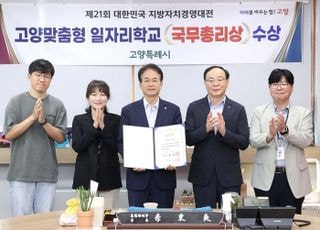 고양시, 시민 수요에 맞춘 일자리 정책 추진..일자리 선도 도시로 우뚝 서