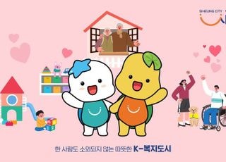 시흥시, 노후 경로당 그린 리모델링 추진…18곳 중 8곳 준공