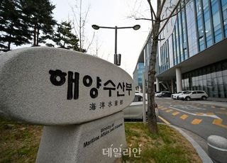 해수부, 해외항만개발 정기협의회 개최…투자전략 논의