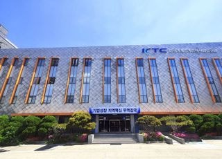 KTC, 인도네시아 전기차 충전기 법정계량 제도·시험소 구축사업 착수