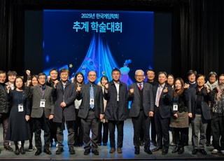 AI가 바꾸는 게임 생태계… 한국게임학회 추계학술대회 열려