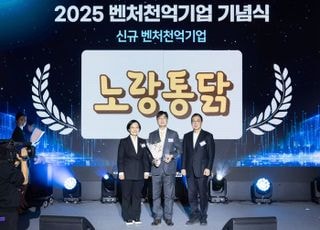 노랑통닭, 중소벤처기업부 주최 ‘2025 벤처천억기업’ 선정