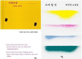 안온북스가 발굴하는 새롭고, 편안한 이야기 [출판사 인사이드⑮]