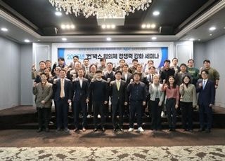 해진공, 컨테이너박스업계 경쟁력 강화 세미나 개최