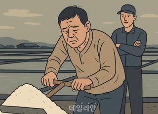 檢, 10년 간 지적장애인 노동 착취한 신안 염전주 구속기소
