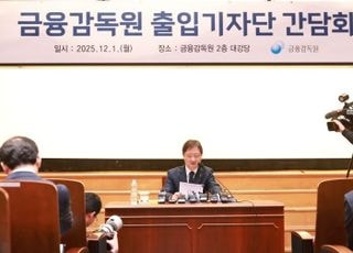 이찬진, 특사경 인지수사 도입 필요성 언급…“감독 현장 권한, 금감원 존중돼야”
