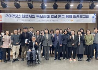 화성시민 도서관 이용률 53.2%…시민 1000명 대상 독서실태 조사