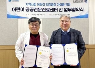 인하대병원-충북대병원, 어린이공공전문진료센터 협력 강화