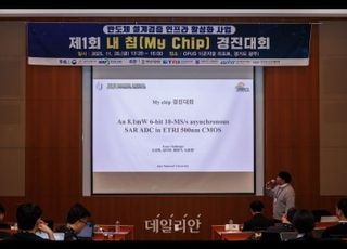 과기정통부, 반도체 설계 대학생 대상 경진대회 개최