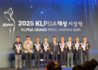 “뜻깊은 선물” OK금융그룹, ‘2025 KLPGA 대상 시상식’서 투어공로상 수상