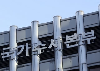 경찰, '3대 특검 특별수사본부' 발족…"인계 사건 수사"