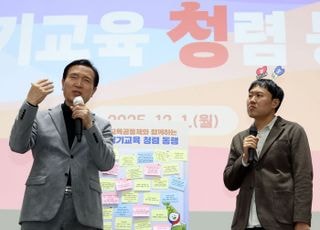 임태희 경기교육감 "경기교육, 새로운 청렴 실천으로 도약해야"