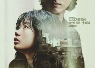 이재인·홍경 '콘크리트 마켓', 재난 이후를 바라보는 새로운 세대의 얼굴 [D:현장]