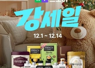 남양유업, ‘네이버 강세일’서 테이크핏 혼합팩 등 최대 68% 특가