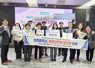 [인천소식] 인천시, ‘2025년 지자체 외국인 주민 지원 우수사례 경진대회’ 장려상 수상