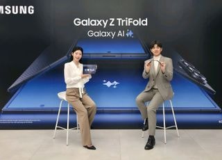 두 번 접는 삼성 'Z 트라이폴드' 12일 韓 출시…가격 359만400원