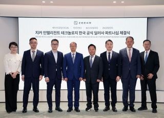 中 지커 한국 상륙 '눈앞'…딜러 계약 체결