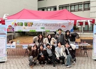 한투운용 ACE ETF 서포터즈, 대학교 2곳서 캠퍼스어택 진행