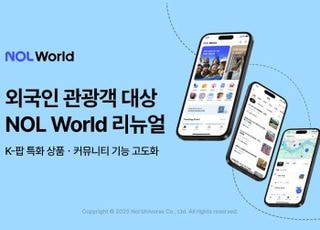 놀유니버스, 외국인 관광객 대상 여행ㆍ티켓 플랫폼 NOL World로 새단장