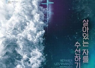 ‘살아있는 자를 수선하기’ 내년 1월 개막…손상규·김신록 출연