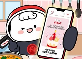 테팔, 웹진 오픈 1주년 이벤트 실시