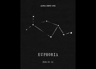 알파드라이브원, 1월 12일 정식 데뷔 확정…앨범명은 ‘유포리아’